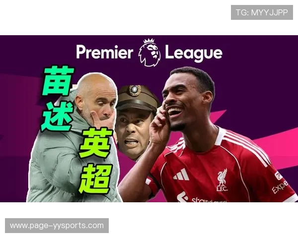 英超发起反种族歧视运动 球员集体声援彰显社会责任