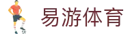 易游体育官方网站 - YY体育页面入口 · 实时比分更新